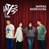 Зарина Байболова об отношениях с родителями, выгорании и отличии между комиками Астаны и Алматы 