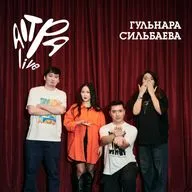 Гульнара Сильбаева о команде КВН «Казахи», гороскопах и материнстве