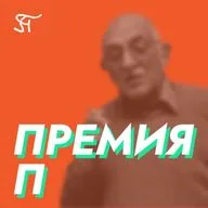 17. Про меланхолию и материализм, ностальгию по модернистской культуре и поиски бессмертия