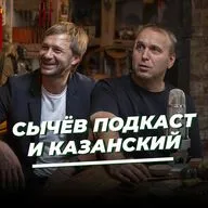 Василий Березуцкий. Уход из ЦСКА, тренерская карьера и Курт Кобейн. Сычёв подкаст №26