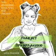 Травма после Смуты, или как пережить последствия военного конфликта. Гостья – Елена-Маргарита Паймакова