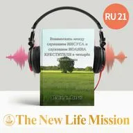 
                    1. Вы должны знать о служении Иоанна Крестителя и верить в него (Марка 1:1-2)
                