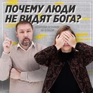 Спорные истории из Библии / Реакция учеников на воскресение Иисуса / «Слово жизни» Москва / Лера Коростина и Дмитрий Таранов
