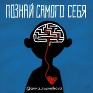 Познай самого себя - 11.02 МОТИВАЦИИ НЕДОСТАТОЧНО. Что влияет на результат обучения? Беседа с педагогом.