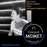 14. Как стать интернет - маркетологом