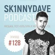 #128 Twenty One Pilots, The Black Keys, «Пищеблок», Алексей Иванов, Medusa'scream, Gojira