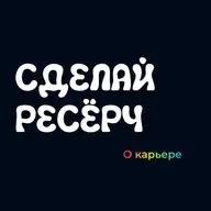 Выпуск с исследователем из Яндекс Практикума - Линой Алексюнайте