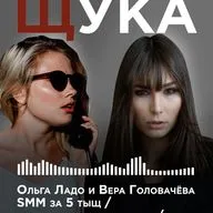 SMM за 5 тыщ! Конкуренция. Клиенты