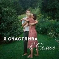 Аффирмации для Гармоничных Отношений в Семье 💖 Манифестируем Любовь и Семейный Уют