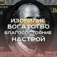 АФФИРМАЦИИ на ДЕНЬГИ, БОГАТСТВО И ИЗОБИЛИЕ 💰 Я Притягиваю Благоприятные Возможности!
