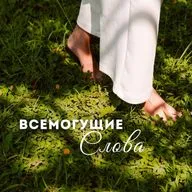 Мощные Аффирмации для Женщин на Каждый День 💫 Привлечение Счастливых Событий | Аффирмации на Удачу