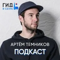 Эпизод №10. Демографический кризис или почему в Ю. Корее рождаемость САМАЯ НИЗКАЯ В МИРЕ