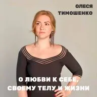 #16: Денежные Аффирмации