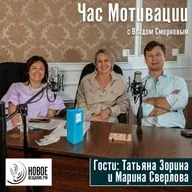 бухгалтерские услуги - Татьяна Зорина и Марина Сверлова (интервью)