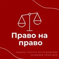 Миграционная полиция VS адвокаты. Как помочь мигранту?