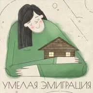 09. Межкультурная коммуникация. Теория Хофстеде с практическим пояснением от эксперта Елены Джюнко-Стениной