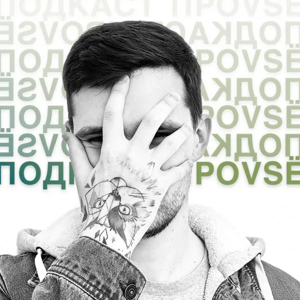 The VSЁ