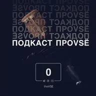 подкаст про VSЁ | как проводить сделки на OTC