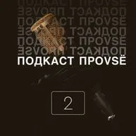 подкаст про VSЁ | как работают обменники