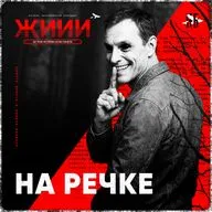 На речке - Страшная история [ЖИИИ]