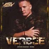VERBEE - Один (Artem Shustov Radio Remix)