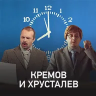 Кремов и Хрусталев @ Radio Record #3722 (10-08-2026)