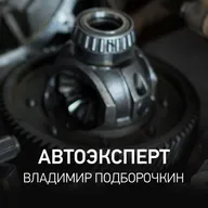 Автоэксперт - Владимир Подборочкин @ Radio Record #137 (11-08-2026)