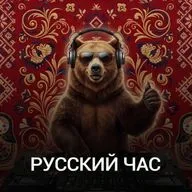 Русский Час @ Радио Рекорд #019 (09-08-2026)