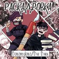Dorohedoro / Dai Dark