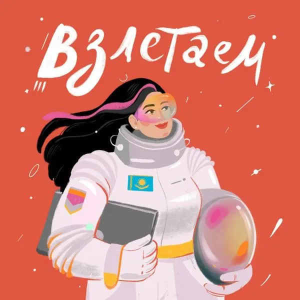 Взлетаем