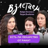 Как не пропустить онкологию и есть ли лекарство от рака