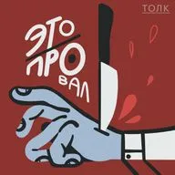 Анастасия Веселко: опыт, стратегии и интересные времена