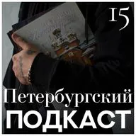 Апраксин блюз как состояние души