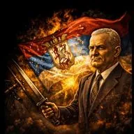 Милошевич