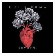 Gulis Khma Ep. 3