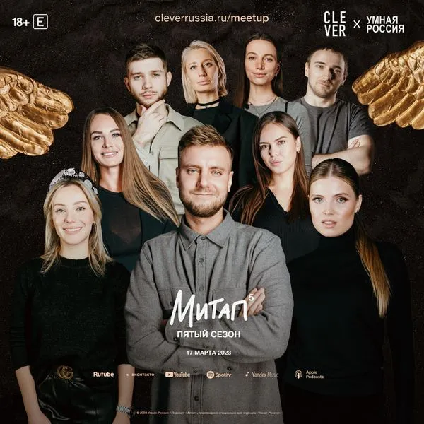 Митап
