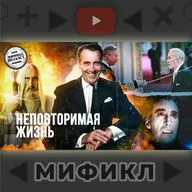 Кристофер Ли. Мификл Подкаст #115