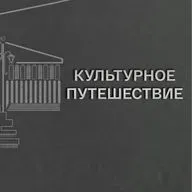 Саратов: история и современность