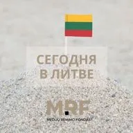 Сегодня в Литве | 21 сентября 2026