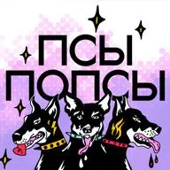 Псы Попсы x Примавера 2026: отмена Доджи Кэт, сюрприз Оливии Родриго и прощение The Cure
