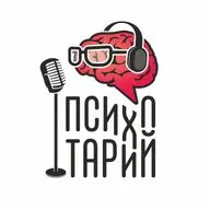Психотарий Подкаст#49 - Тревога, паника, ОКР 