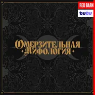 Путь героя: Энкиду