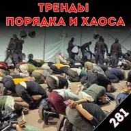 Фашизм на русском языке: «Тренды порядка и хаоса», эпизод 281