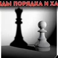 Пионеры классовой борьбы: «Тренды порядка и хаоса», эпизод 280