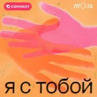 Как научиться доверять своим желаниям? Послание от Алины Пепелины