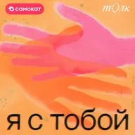 Когда тяжело услышать себя и принять решение: Послание от Никиты Савельева
