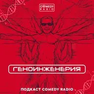 Геноинженерия - Скоростной бег кукушки и бабочка с запахом шоколадного крема
