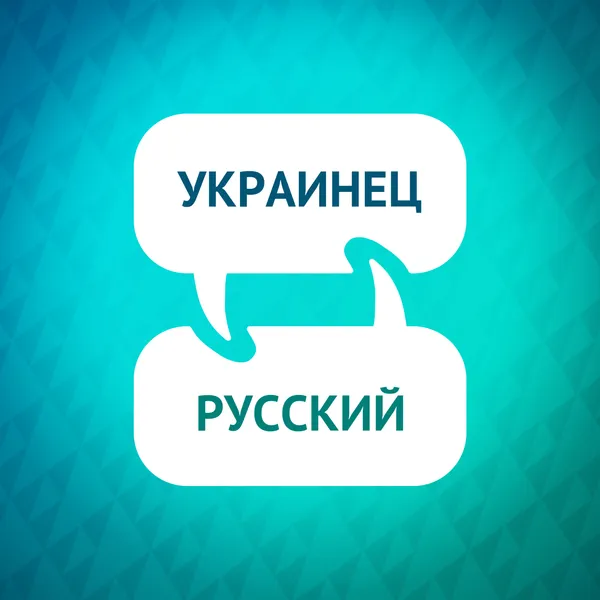 Украинский акселератор обучения