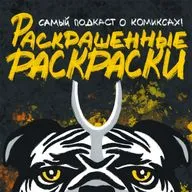 РР на пульсе: 20.09.26