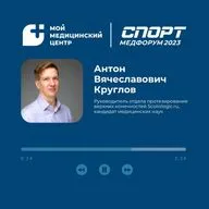 #85 «СПОРТМЕДФОРУМ — 2023»: протезирование рук. Часть II